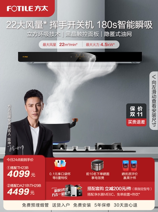方太EMC2A+TH23/29B/02-DA21B抽油烟机灶具套餐家用烟灶套装EMC5A怎么样,好用不?