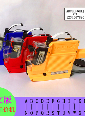 英文双排打价机双行字母码数价格标签机手动打码机6600双码标价机