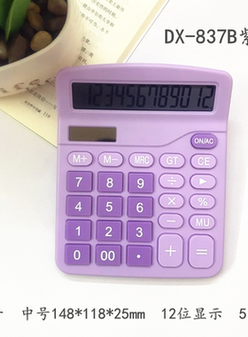 伊达时电子计算器时尚网红款财务会计办公学生用计算机紫色高颜值