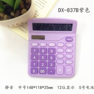 伊达时电子计算器时尚网红款财务会计办公学生用计算机紫色高颜值
