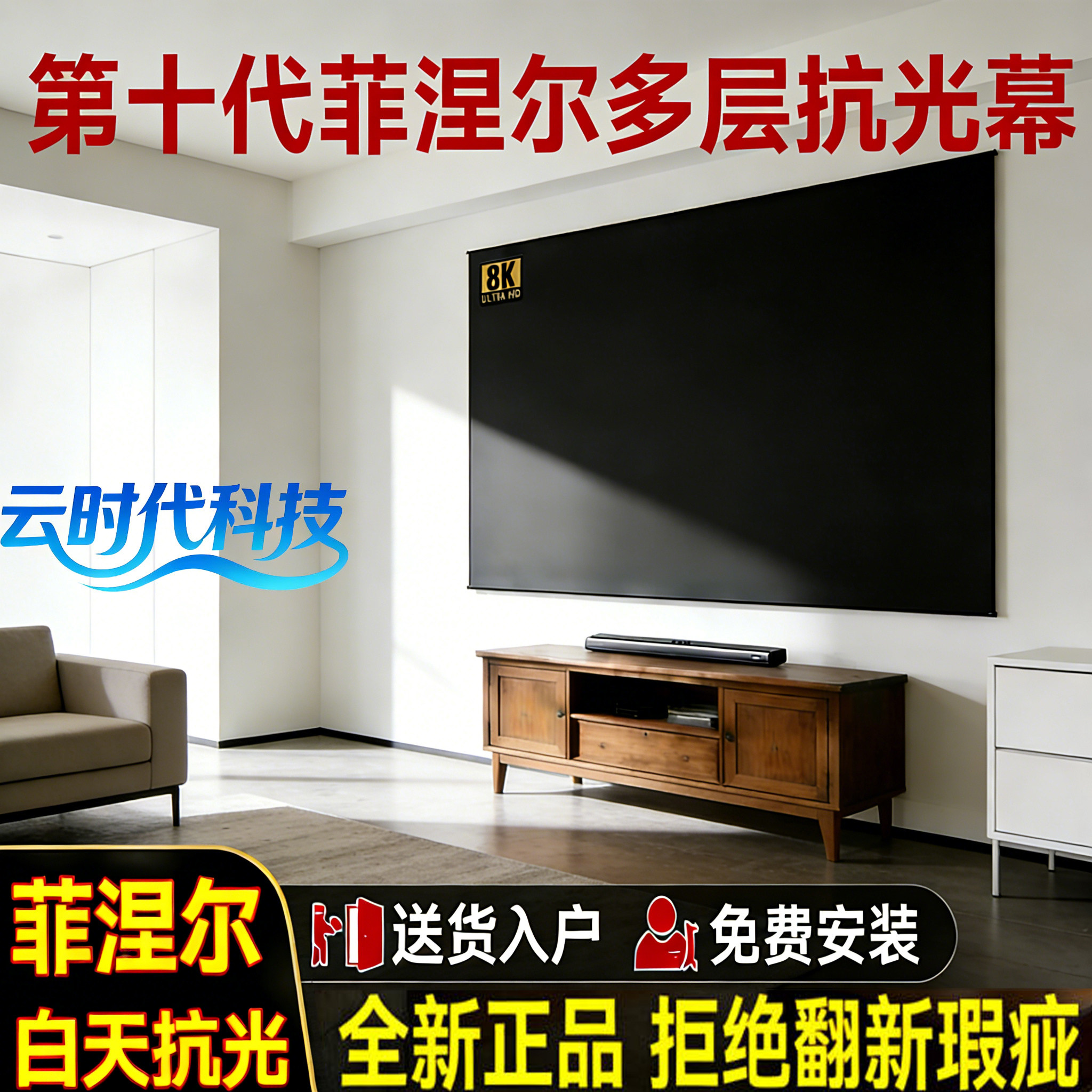 新款菲涅尔投影幕布家用投影仪画框幕布适用于明基爱普生激光电视100寸120寸4K超高清窄边壁挂抗光硬屏