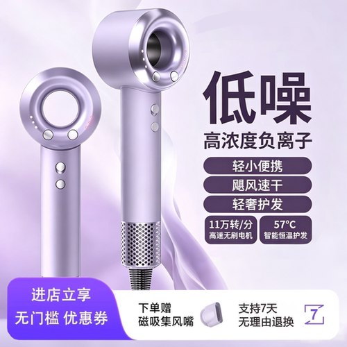 高速负离子静音速干不伤发吹风机