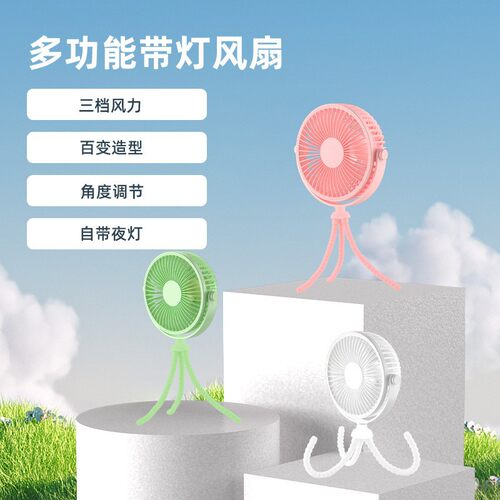 便携台式八爪USB风扇静音柔风
