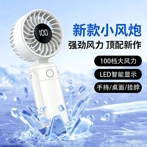 手持便携式随身折叠风扇