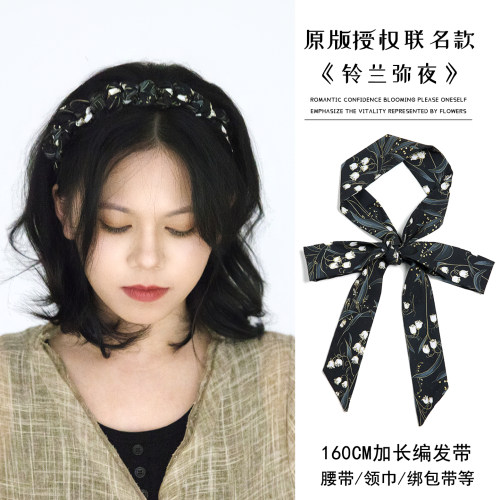 小众设计《铃兰弥夜》加长编发带