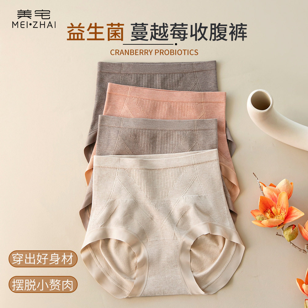 内裤女高腰收腹提臀裤无痕无缝透气益生菌抗菌底档大红色三角裤女,女士内衣/男士内衣/家居服,男三角内裤,淘宝优惠券,粉丝福利购,淘宝优惠卷