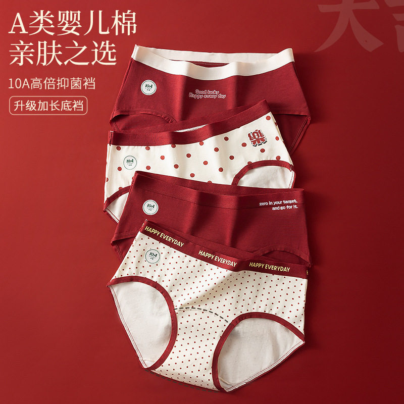 本命年10A抗菌加长裆a类婴儿棉内裤新年圣诞喜庆红色少女纯棉内裤,女士内衣/男士内衣/家居服,男三角内裤,淘宝优惠券,粉丝福利购,淘宝优惠卷