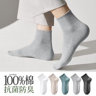 袜子男纯棉防臭吸汗短袜2024年秋季新品100%棉运动袜诸暨袜业批发