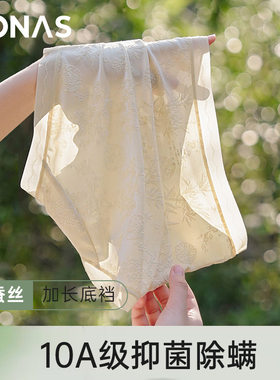 宝娜斯轻奢浮雕女士内裤蕾丝10A抗菌裆透气提花蚕丝内裤女款大码