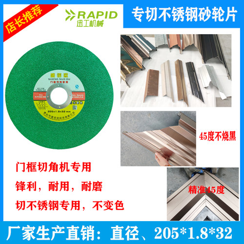 盛诺欧切割片磨机专用树脂