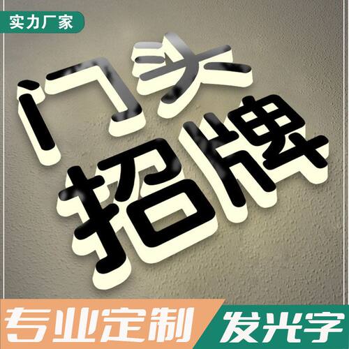 led不锈钢发光景观字迷你广告字