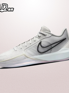 耐克NIKE Sabrina 1 EP 萨布丽娜 白色 男女实战篮球鞋FQ3389-010