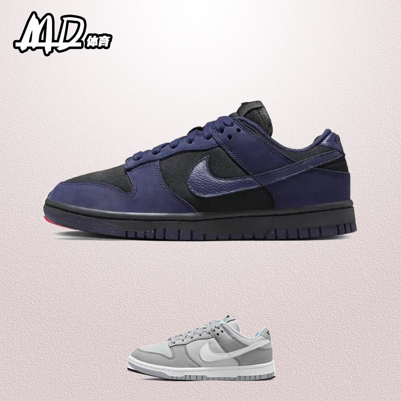耐克 NIKE Dunk Low 黑蓝色女款低帮休闲复古运动板鞋 FB7720-001