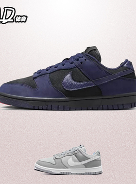耐克 NIKE Dunk Low 黑蓝色女款低帮休闲复古运动板鞋 FB7720-001