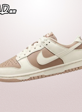 耐克 NIKE Dunk Low 米色女款低帮休闲复古运动板鞋 DD1873-200