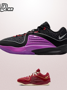 耐克NIKE 杜兰特16 KD16 黑紫男子防滑耐磨实战篮球鞋 DV2916-002