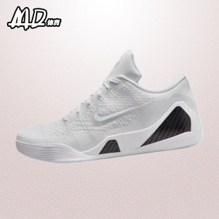 耐克NIKE Kobe 9 Elite 科比9 白色男子耐磨实战篮球鞋FZ7334-100