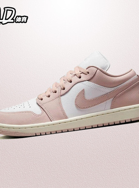 耐克NIKE AirJordan1 AJ1粉白女款低帮休闲运动板鞋 DC0774-162