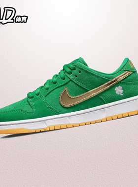 耐克 NIKE Dunk SB Low 绿色男女低帮复古休闲运动板鞋BQ6817-303