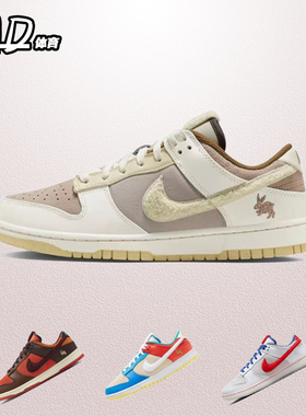 耐克 NIKE Dunk Low米白棕男女款低帮潮流休闲运动板鞋FD4203-211