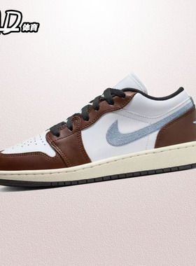 耐克NIKE Air Jordan1 AJ1白褐色(GS)低帮休闲运动板鞋FQ8156-142