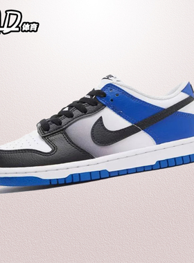 耐克 NIKE Dunk Low(GS)百搭女子低帮复古休闲板鞋汇总HJ9209-400