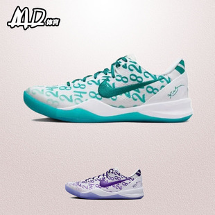 科比8 101 耐克NIKE Proto FQ3549 Kobe 翠綠男女實戰(zhàn)低幫籃球鞋