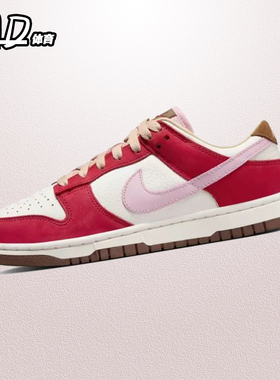 耐克 NIKE Dunk Low 米红粉女子低帮休闲复古运动板鞋 FB7910-600