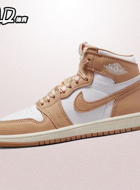 耐克NIKE Air Jordan 1 High AJ1棕色女款高帮休闲板鞋FN6622-201