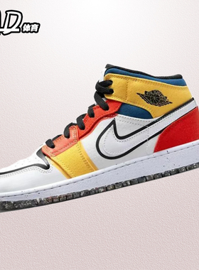 耐克 NIKE AirJordan1Mid(GS) AJ1白红黄中帮休闲板鞋 DV1316-100