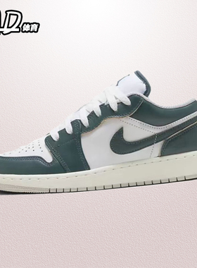 耐克NIKE Air Jordan 1 Low AJ1(GS)低帮休闲板鞋汇总 FQ8041-300