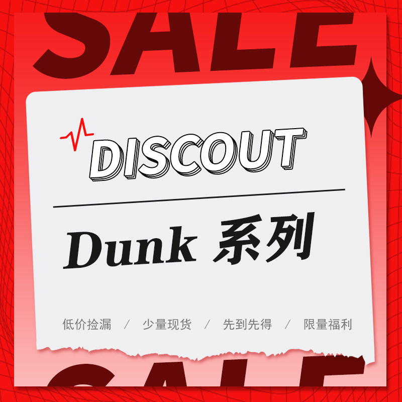 耐克 NIKE Dunk Low男女款板鞋正品现货