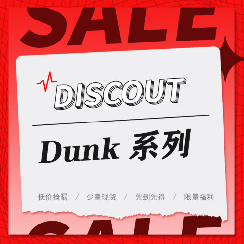 耐克 NIKE Dunk Low男女款板鞋正品现货