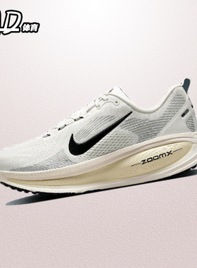 耐克NIKE Zoom Vomero 18 减震防滑男款低帮休闲跑步鞋HM6803-101