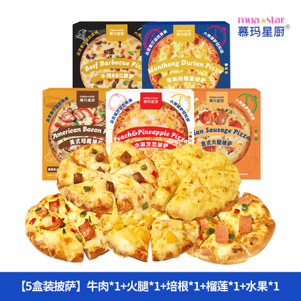 榴莲芝士拉丝披萨成品加热即食烤披沙饼比萨半成品儿童pizza家用