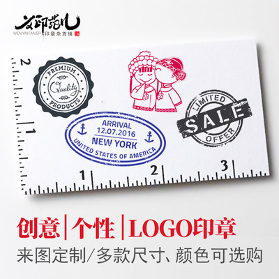 图章logo婚礼定制光敏圆形印章