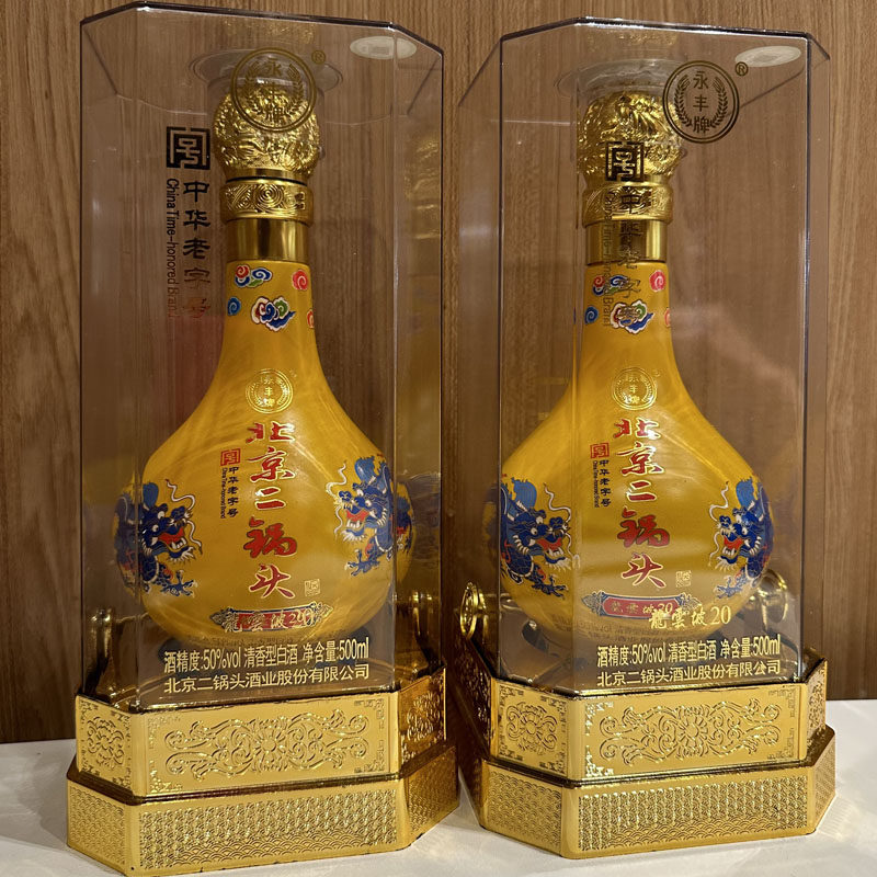 永丰牌北京二锅头50度清香型白酒整箱纯粮食过节送人礼盒酒水批发