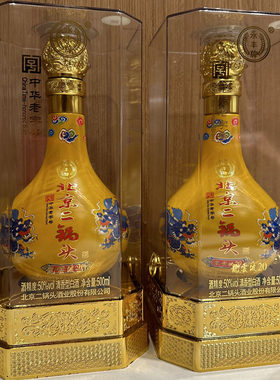 永丰二锅头清香型50度礼盒白酒