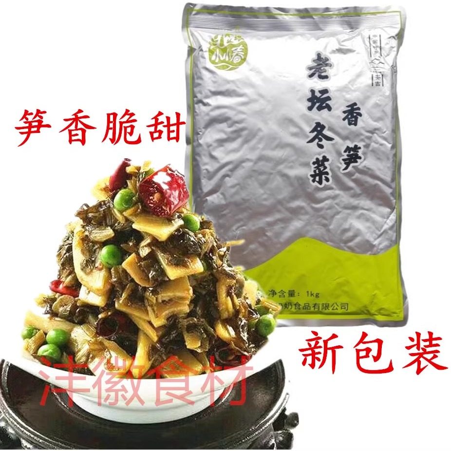 安吉特产开袋即食小小春香笋老坛香冬菜笋酸菜笋雪菜笋下饭菜酱菜