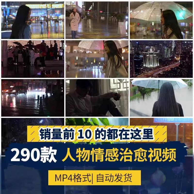 4K人物情感治愈孤独悲情伤感城市都市夜景下雨行人车流高清短视