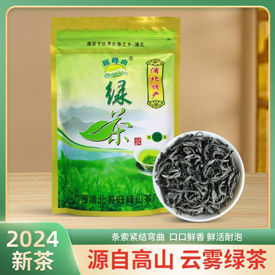 绿茶高山绿茶浓香型春茶散装袋装