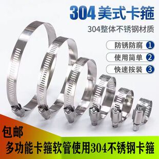 卡箍不锈钢通风管道安装管夹抱箍紧箍油烟机烟管卡扣排烟管喉箍