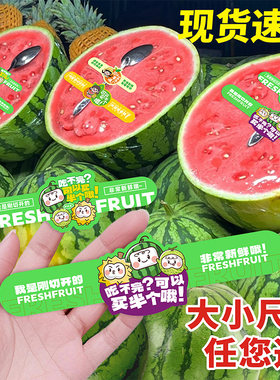 西瓜榴莲哈密瓜可以买半个贴纸