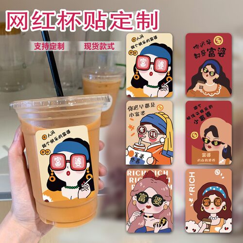 好吃好喝不胖不干胶贴纸食品标签蛋糕奶茶封口瓶贴可爱ins 风