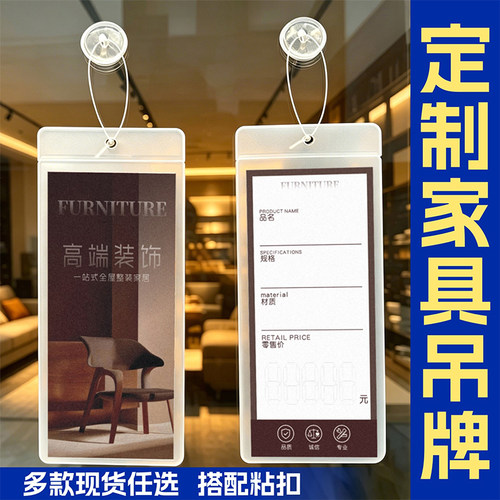 全屋家居软装价签磨砂装袋吊牌