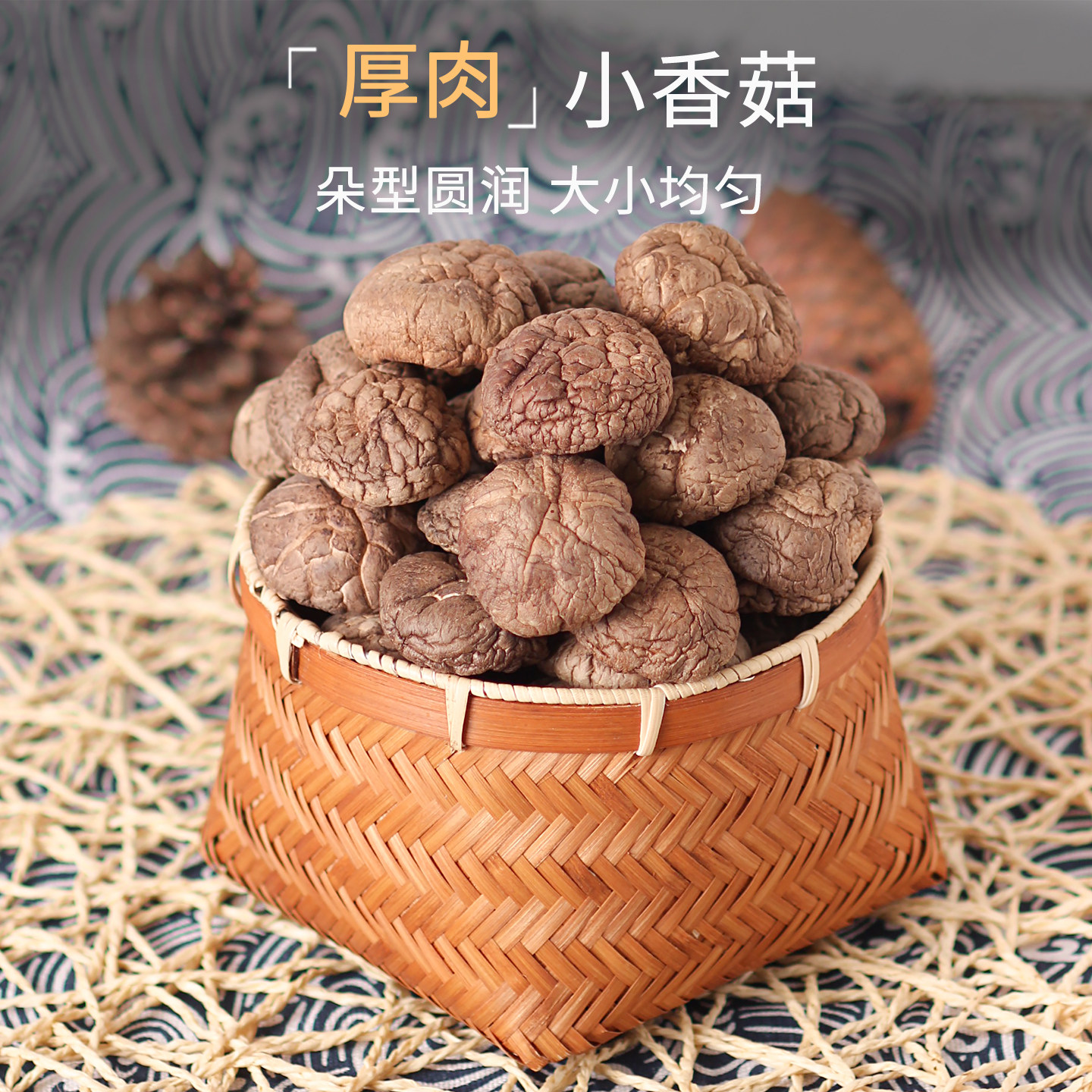 香菇干货肉厚无根非特级500g农家自制商用蘑菇菌菇冬菇花菇小香菇