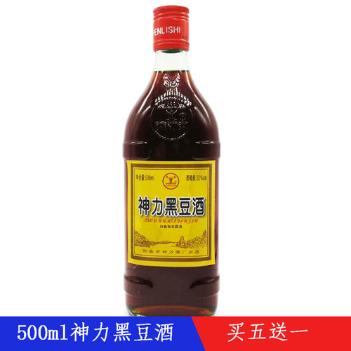 黑豆酒阳春特产神力32度黄精米酒