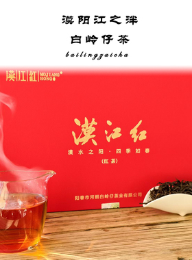 阳春特产河朗凌霄白岭仔神仙岭漠江红茶绿茶甘香回味包邮罐装