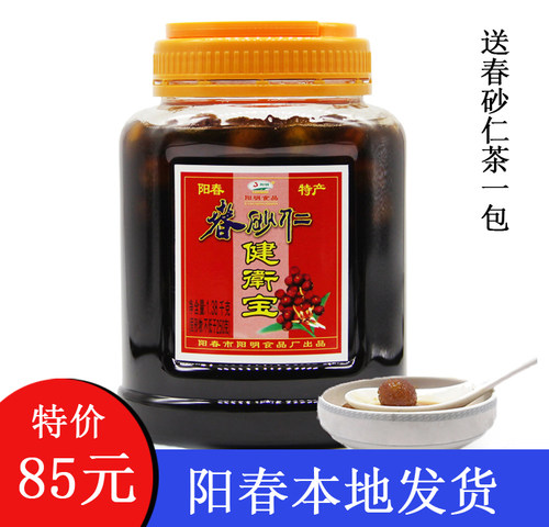 阳江阳春特产春砂仁良品1380克蜜