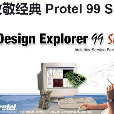 特价 protel99 ad 入门 改版 复制电子产品教学